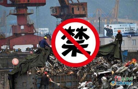 中国限制进口废旧塑料