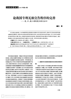 我国民事诉讼模式