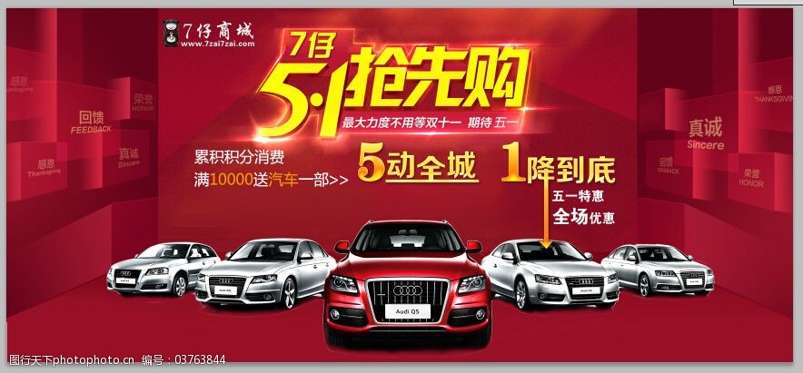 汽车促销信息怎么写