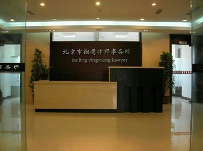 周浦律师事务所