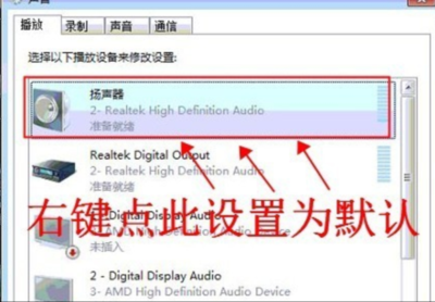 音箱在电脑没声音