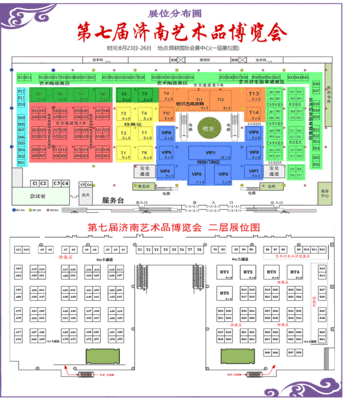 济南展会2020排表