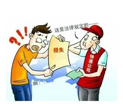 快递货物丢失怎么赔偿