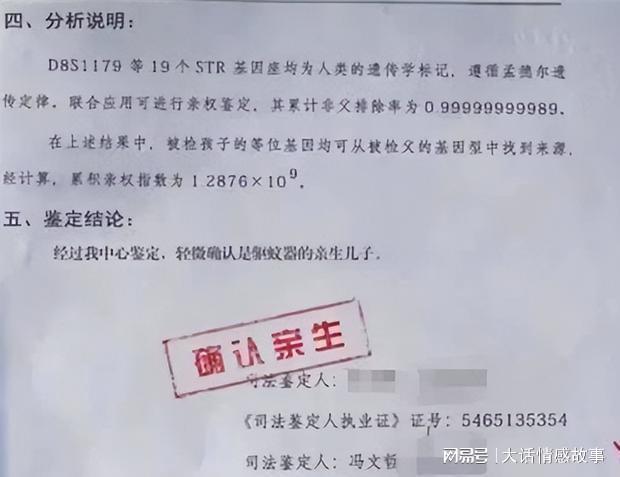 亲子鉴定报告书样本