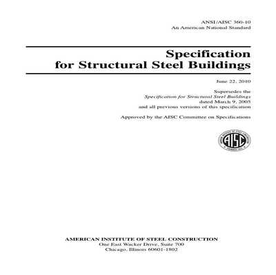 美國鋼結構設計規范最新（美國鋼結構設計規范最新發展）