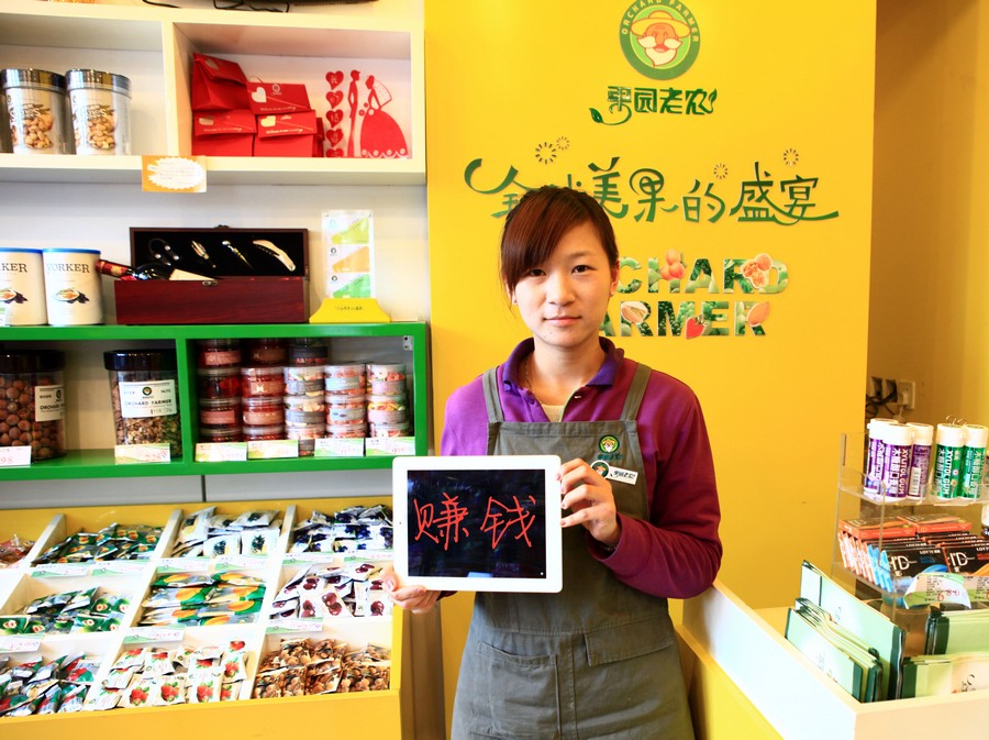 干果店起名
