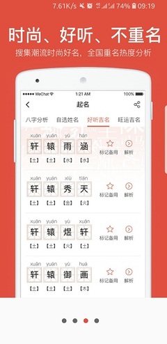 app 取名