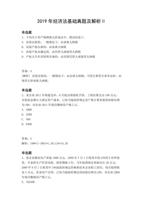 出典和出租的区别