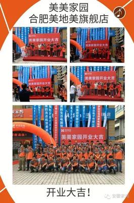 美美家园