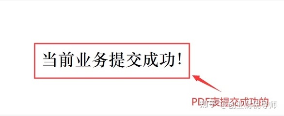 怎么p营业执照