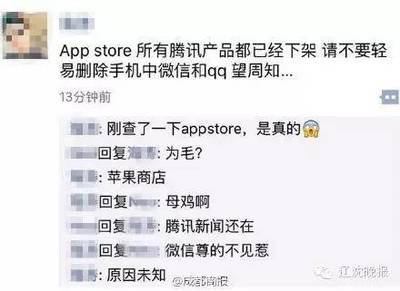 这几天苹果商店为什么没有微信