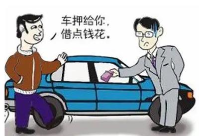 抵押车过户要什么手续