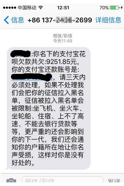蚂蚁借呗逾期被起诉