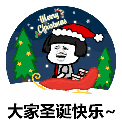 圣诞表情