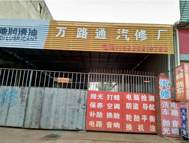 汽车维修招牌名字大全