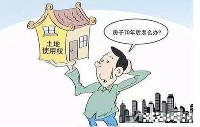没有土地证的房子