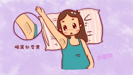 怀孕腋下黑色素沉淀怎么去除