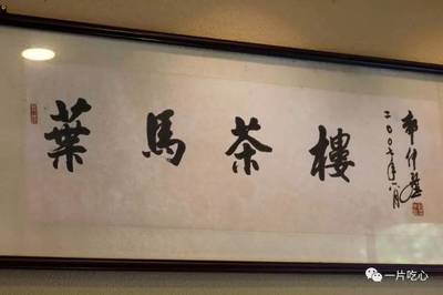 茶楼取名字
