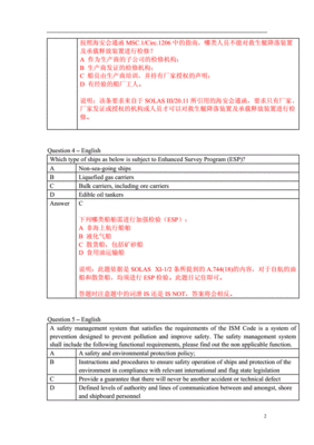 ccs验船师工资