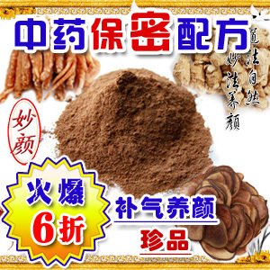 中药面膜多少钱