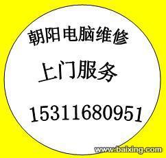双桥电脑维修