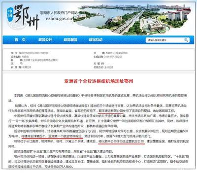 顺丰准备花3亿元招飞行员 还要建全球第一大货运机场