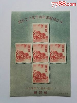 1950年生肖