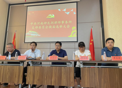 荥阳律师事务所