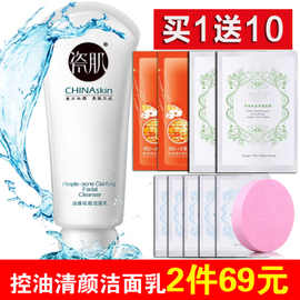 女生祛痘洗面奶排行榜