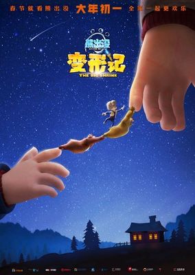 半夜鬼上床3