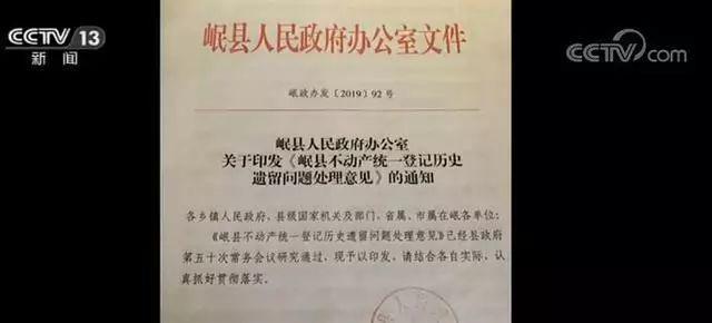 房产证有假的吗