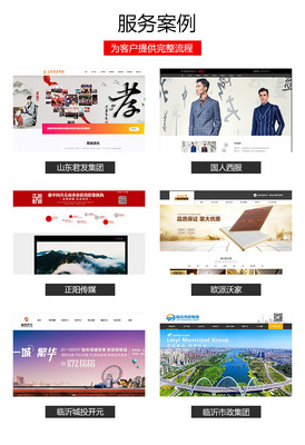 网站建设费用-莒南网站建设-亿联科技(多图)