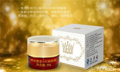 纳米黄金化妆品