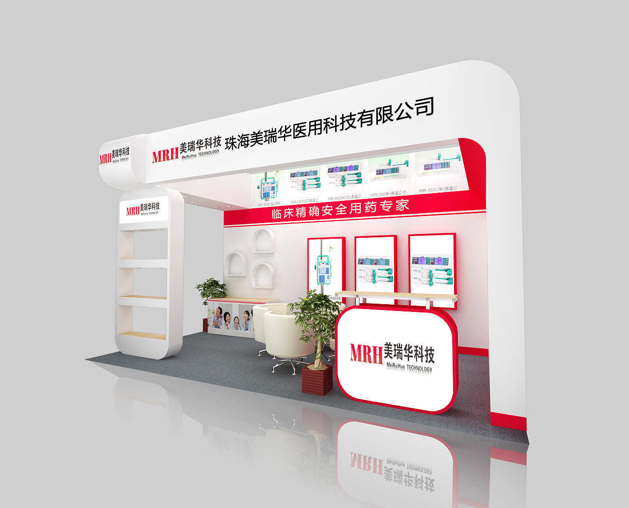 展台设计