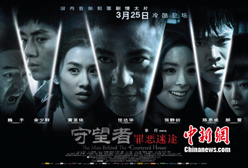 铁探普通话版