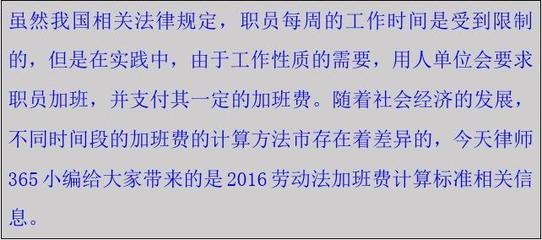 劳动法每周工作时间