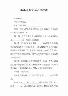 做橱柜需要订合同吗