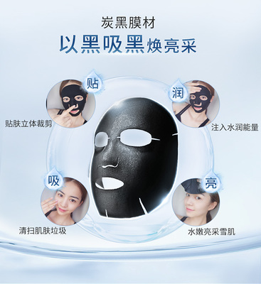 魔法世家面膜官网