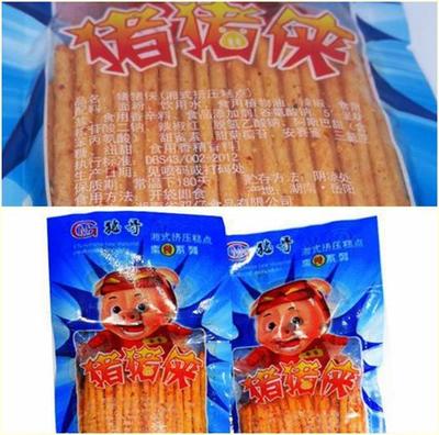 辣条名字大全