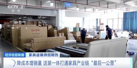家具退货