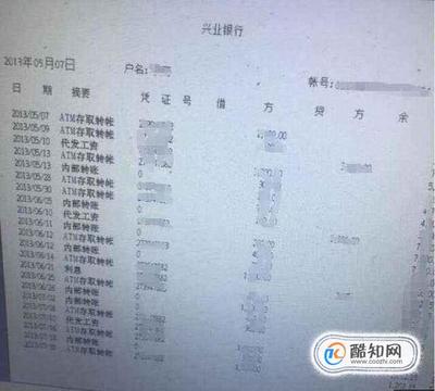 如何去银行打印流水单