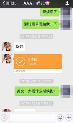 网络上的性聊天记录