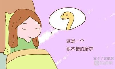 做梦梦到怀孕了