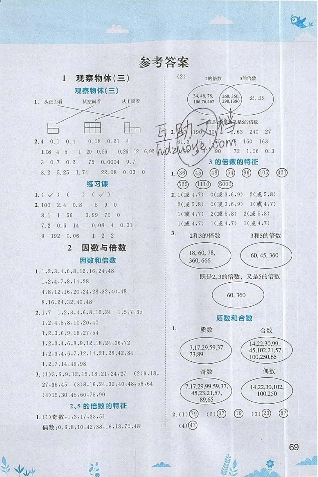 2020年阳光试卷六年级上册数学