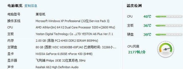 电脑内存型号检测