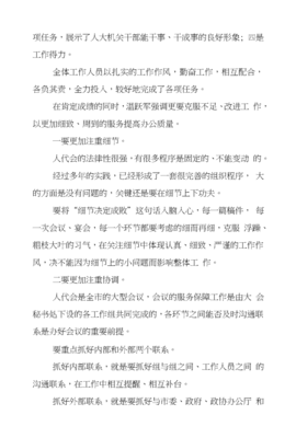 机关事物局会务接待总结怎么写