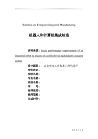 自动化设备安装文献怎么写