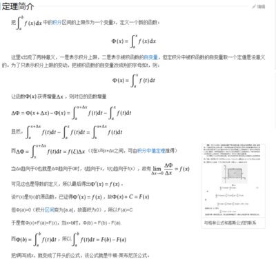 定积分求原函数公式