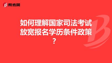 国家司法考试怎么报名