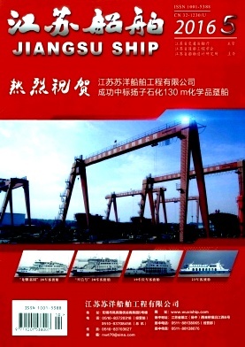 江苏船舶如何投稿